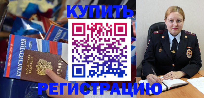 временная регистрация в Трёхгорном