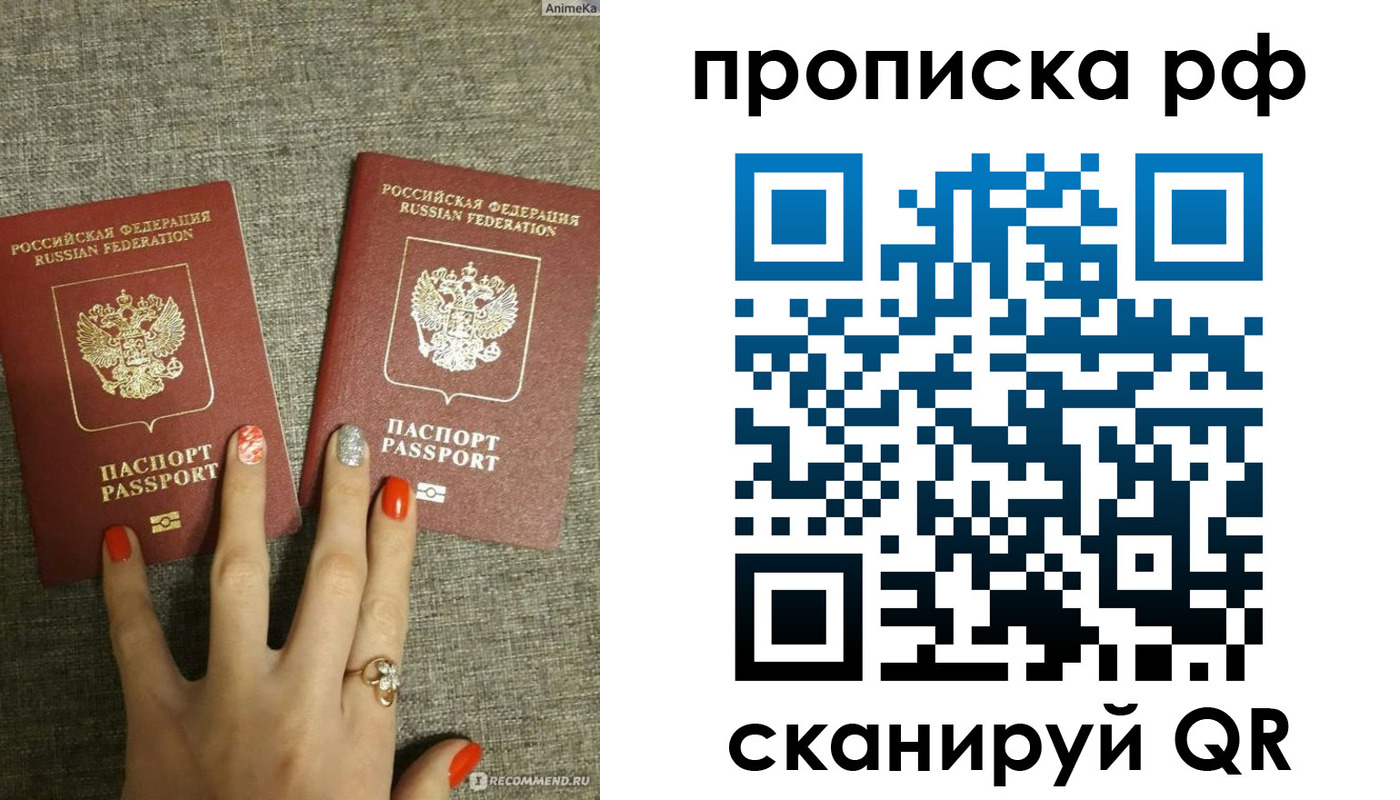 миграционный учет в Трёхгорном