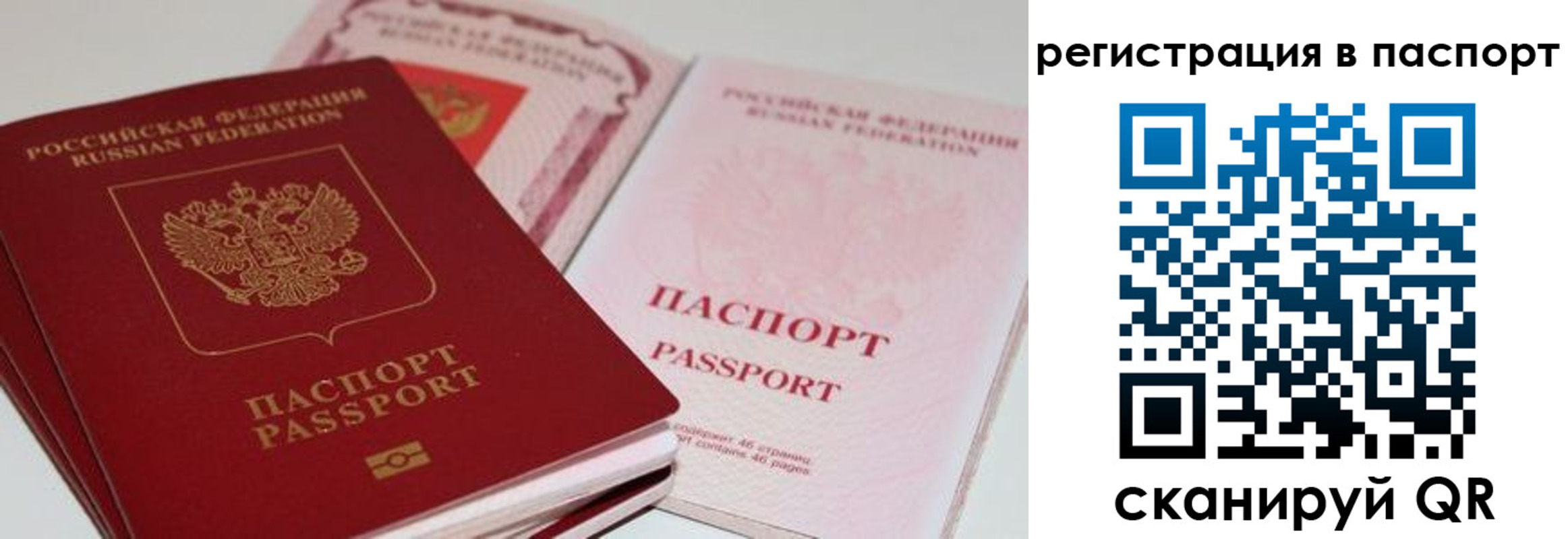 временная регистрация недорого в Трёхгорном