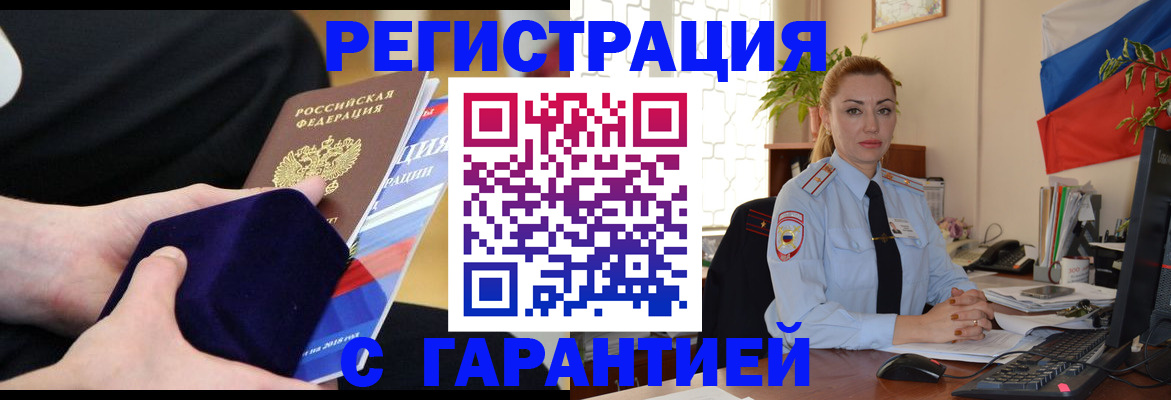 временная регистрация гарантия в Трёхгорном