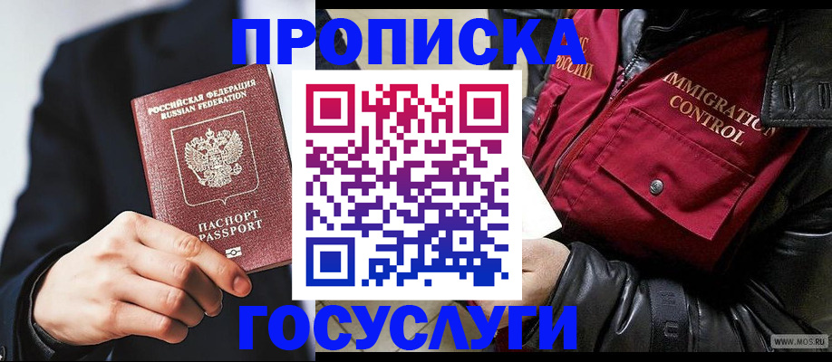 где прописаться в Трёхгорном