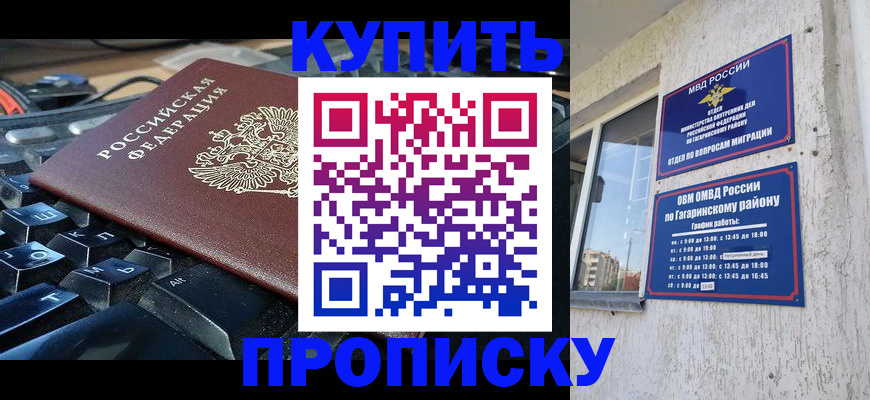 временная регистрация для всех в Трёхгорном