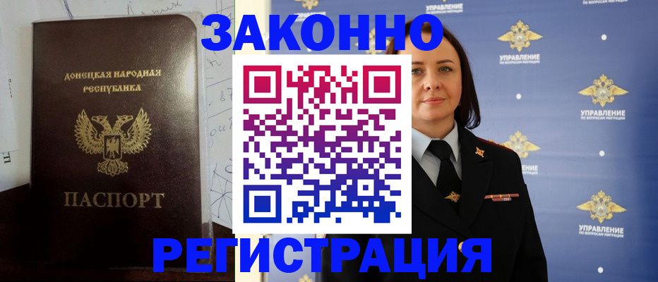 купить прописку в Трёхгорном