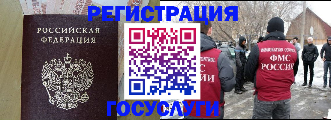 прописка ребенка в Трёхгорном