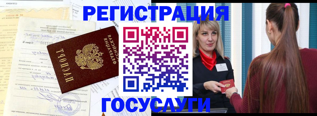 временная регистрация законно в Трёхгорном